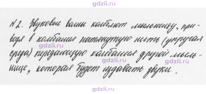 Скан решения номера 2