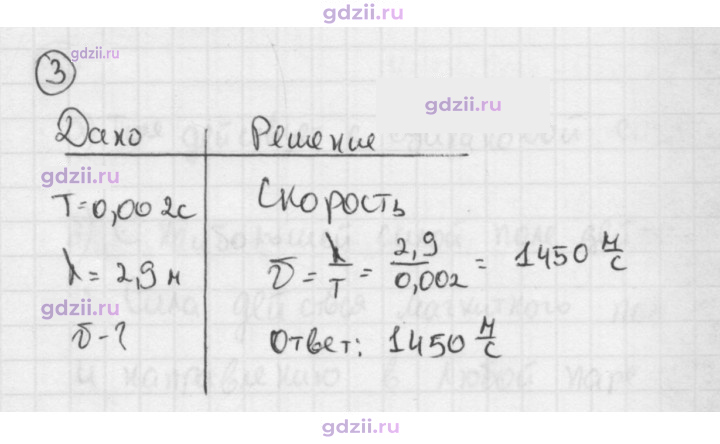 Скан решения номера 3
