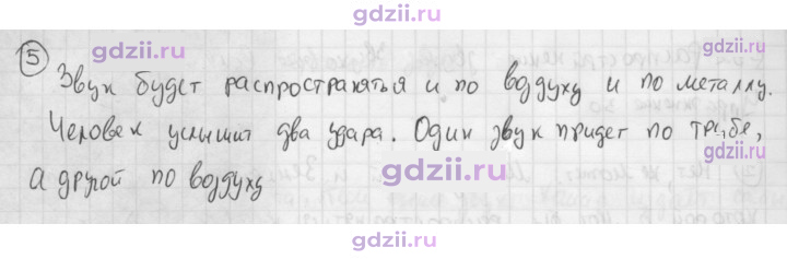 Скан решения номера 5