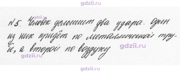 Скан решения номера 5