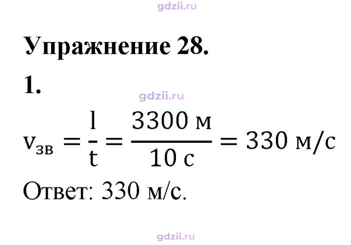 Скан решения номера 1