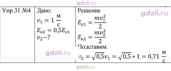 Скан решения номера 4