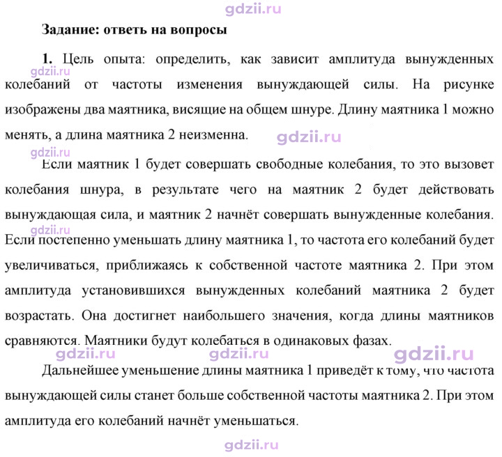 Скан решения номера 1