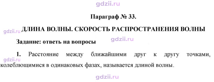 Скан решения номера 1