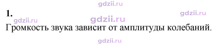 Скан решения номера 1