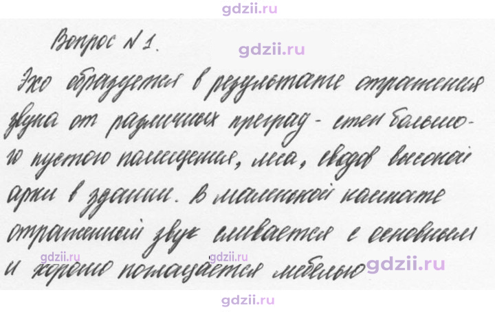 Скан решения номера 1