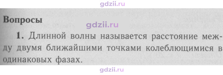 Скан решения номера 1