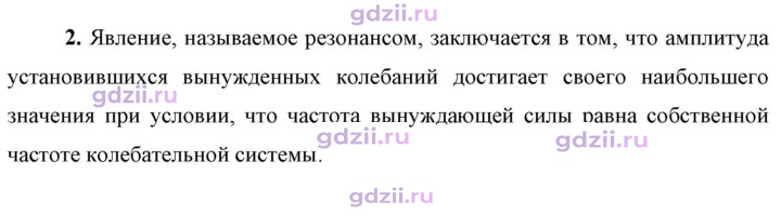Скан решения номера 2