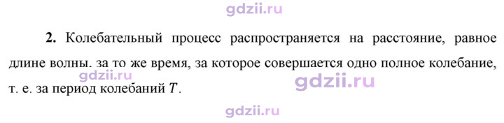 Скан решения номера 2