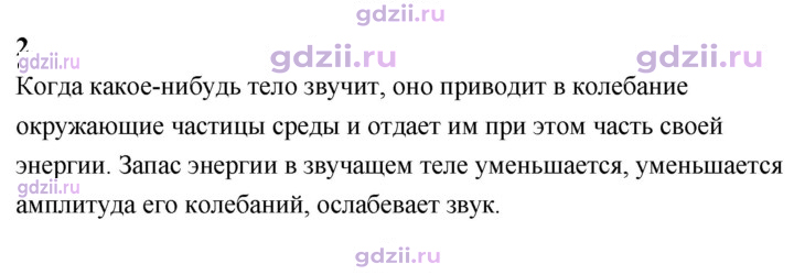 Скан решения номера 2