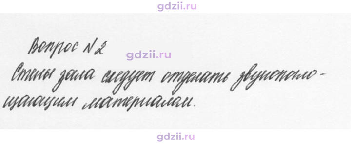 Скан решения номера 2