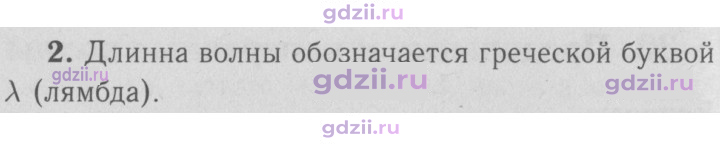 Скан решения номера 2