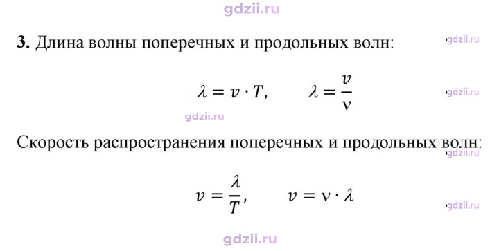 Скан решения номера 3