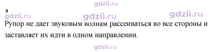 Скан решения номера 3