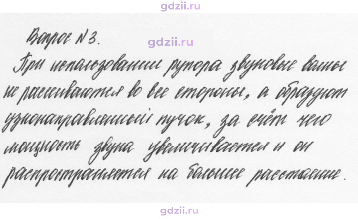 Скан решения номера 3