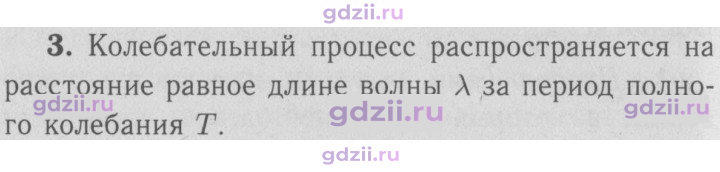 Скан решения номера 3