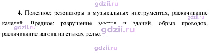 Скан решения номера 4