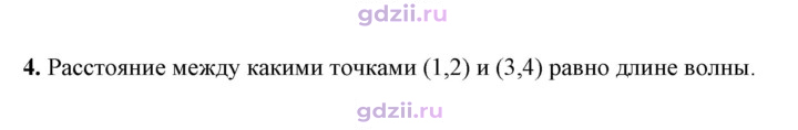 Скан решения номера 4