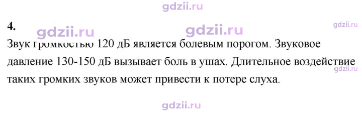 Скан решения номера 4