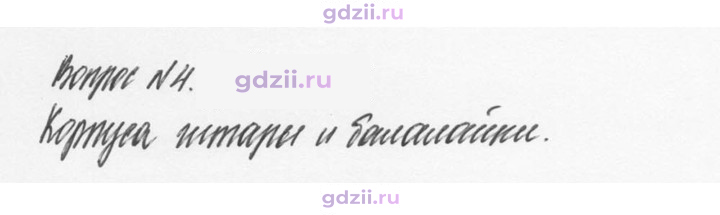 Скан решения номера 4