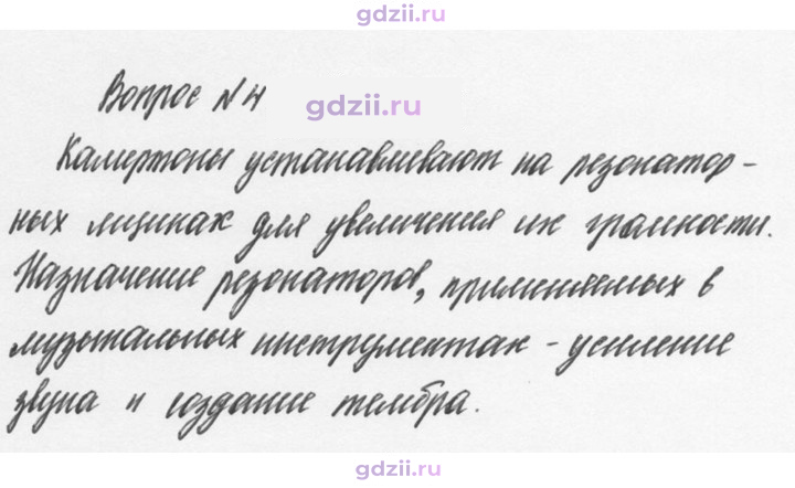 Скан решения номера 4