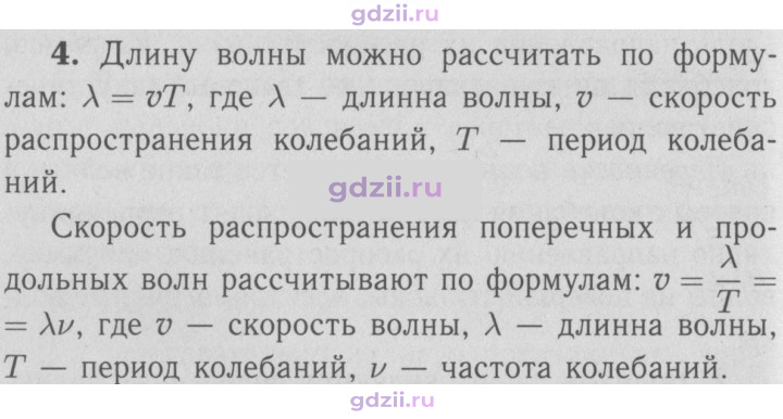 Скан решения номера 4