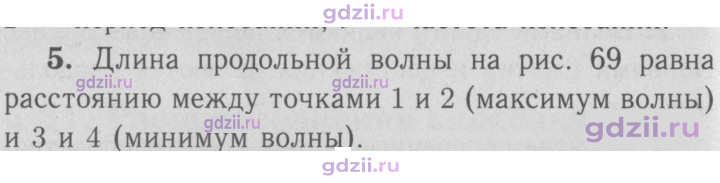 Скан решения номера 5