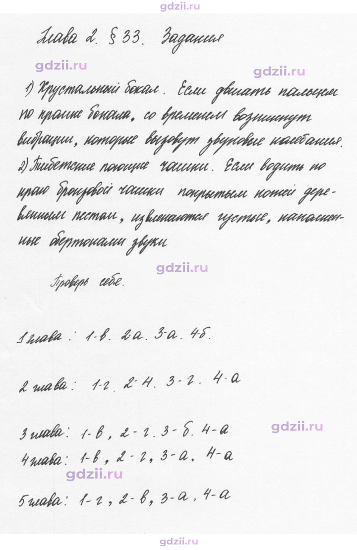 Скан решения номера 1