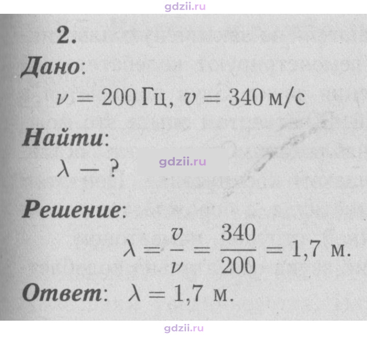 Скан решения номера 2