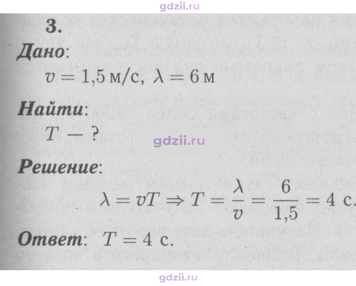 Скан решения номера 3
