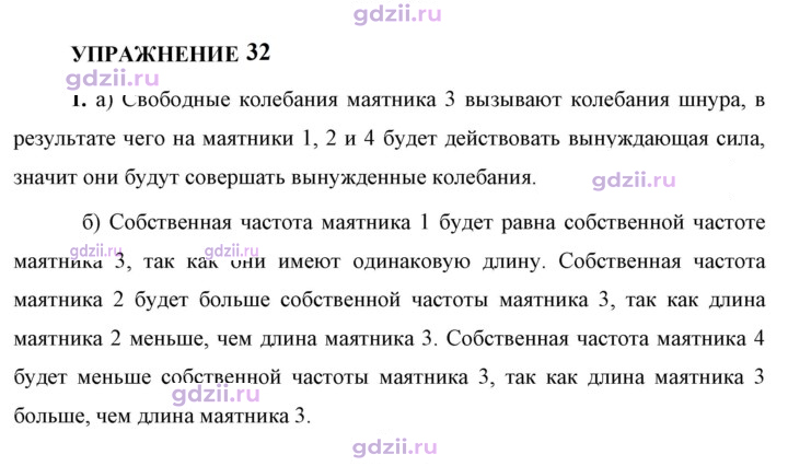 Скан решения номера 1