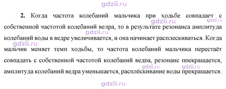 Скан решения номера 2