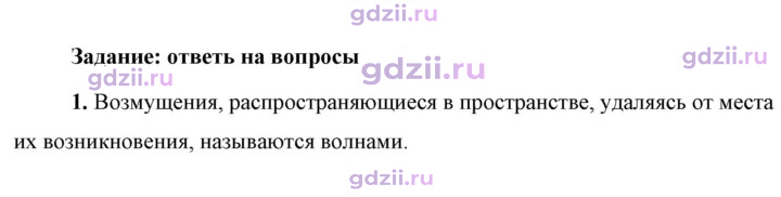 Скан решения номера 1
