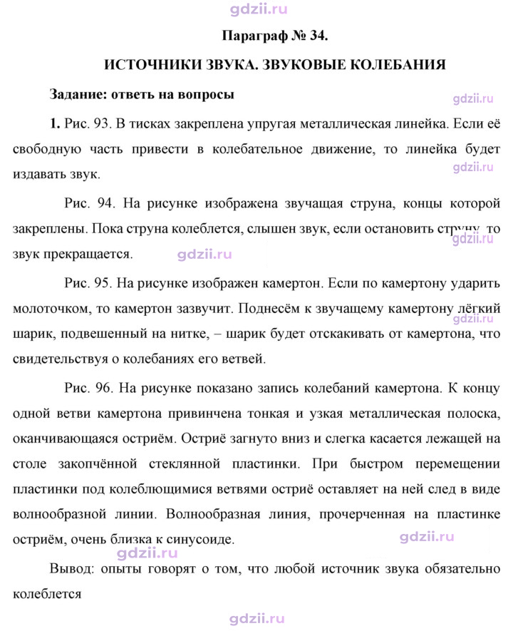 Скан решения номера 1