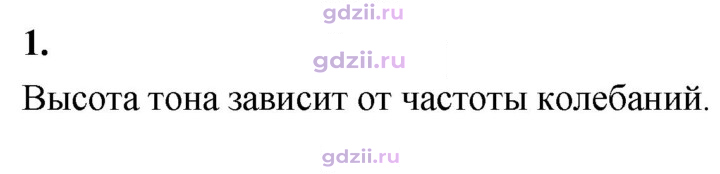 Скан решения номера 1