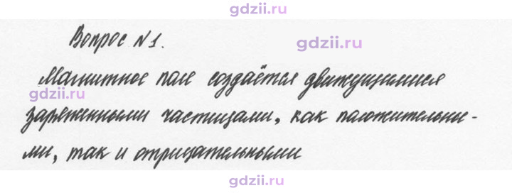 Скан решения номера 1
