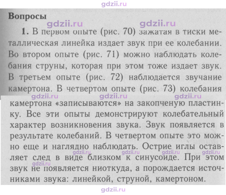 Скан решения номера 1