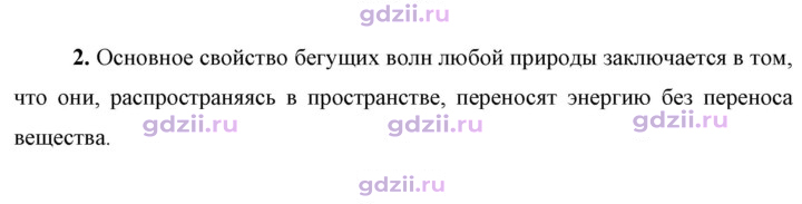 Скан решения номера 2