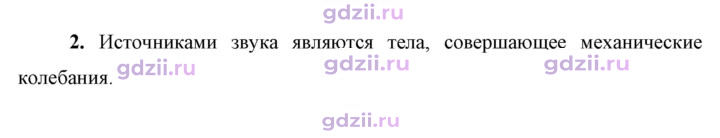 Скан решения номера 2