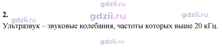 Скан решения номера 2