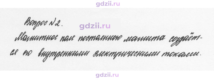 Скан решения номера 2
