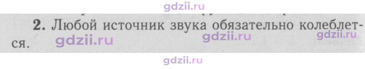 Скан решения номера 2