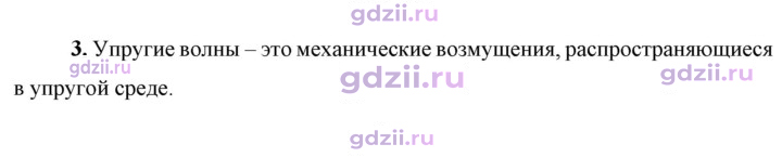 Скан решения номера 3