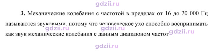 Скан решения номера 3