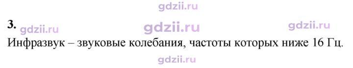 Скан решения номера 3