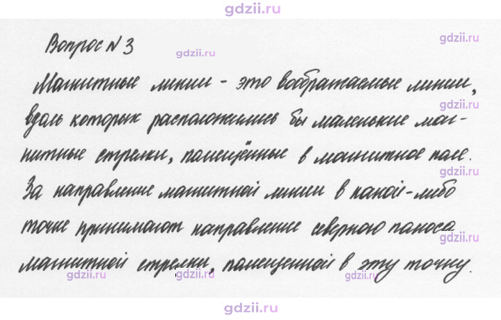 Скан решения номера 3