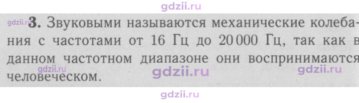 Скан решения номера 3