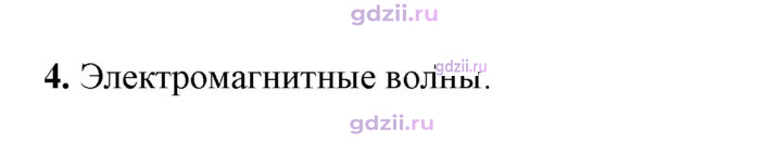 Скан решения номера 4