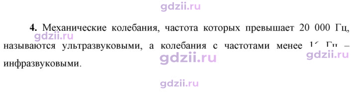 Скан решения номера 4