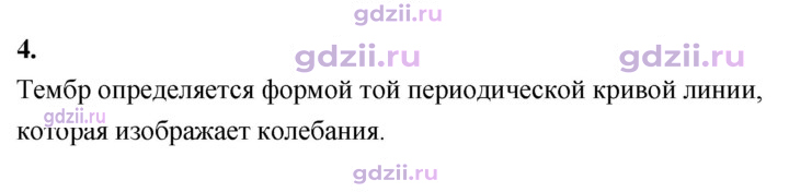 Скан решения номера 4